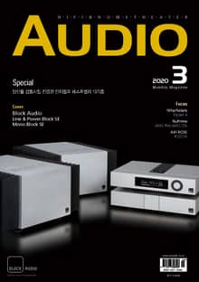 AUDIO 2020년 03월호 (월간)
