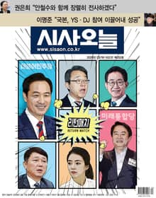 시사오늘 2020년 03월 252호 (격주간)