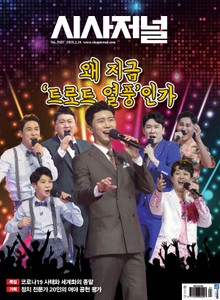 시사저널 2020년 03월 1587호 (주간)