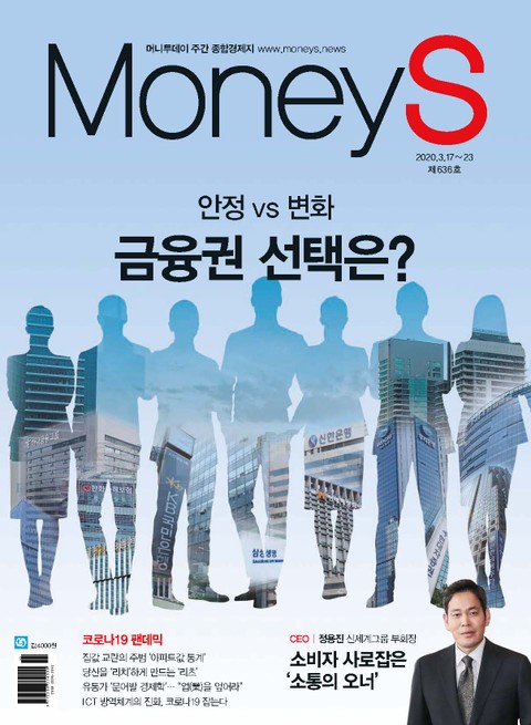 Money S 2020년 03월 636호 (주간)