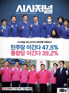 시사저널 2020년 03월 1588호 (주간)
