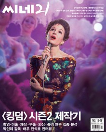 씨네21 2020년 03월호 1249호 (주간)
