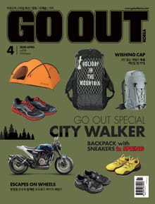 월간 GO OUT KOREA 2020년 04월호