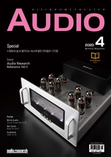 AUDIO 2020년 04월호 (월간)