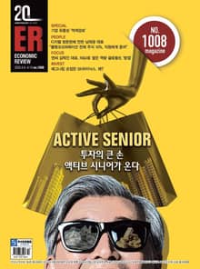 이코노믹리뷰 2020년 04월 1008호 (주간)