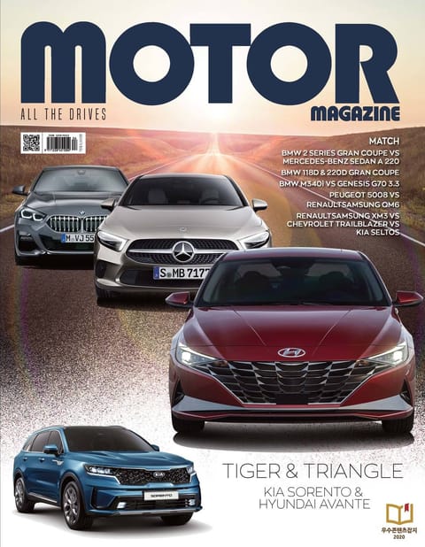 MOTOR MAGAZINE 2020년 04월호 (월간) 표지 이미지