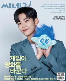 씨네21 2020년 04월호 1253호 (주간)