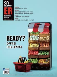 이코노믹리뷰 2020년 04월 1011호 (주간)