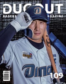 더그아웃(DUGOUT) 2020년 05월호