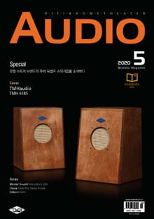 AUDIO 2020년 05월호 (월간)