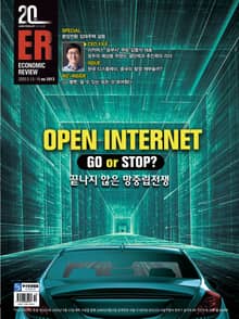 이코노믹리뷰 2020년 05월 1013호 (주간)