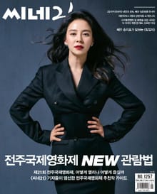 씨네21 2020년 05월호 1257호 (주간)