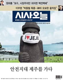시사오늘 2020년 06월 257호 (격주간)
