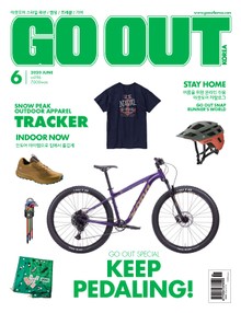 월간 GO OUT KOREA 2020년 06월호