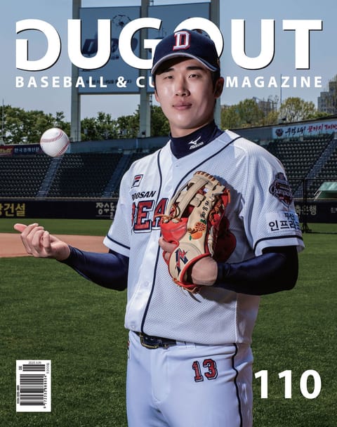 더그아웃(DUGOUT) 2020년 06월호 표지 이미지