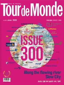 월간 Tour de Monde 2020년 06월호