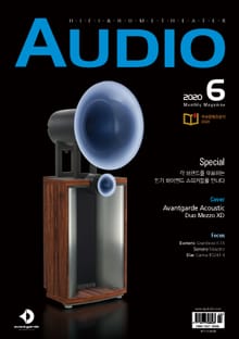 AUDIO 2020년 06월호 (월간)