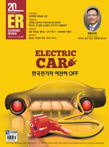 이코노믹리뷰 2020년 06월 1017호 (주간)