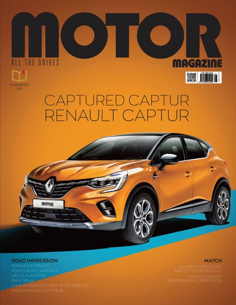 MOTOR MAGAZINE 2020년 06월호 (월간) 표지 이미지