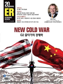 이코노믹리뷰 2020년 06월 1018호 (주간)