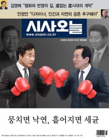 시사오늘 2020년 06월 258호 (격주간)