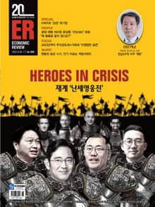 이코노믹리뷰 2020년 07월 1020호 (주간)