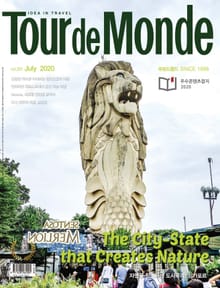 월간 Tour de Monde 2020년 07월호