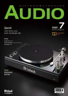 AUDIO 2020년 07월호 (월간)