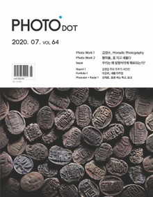 월간 PHOTO닷 2020년 07+08월호