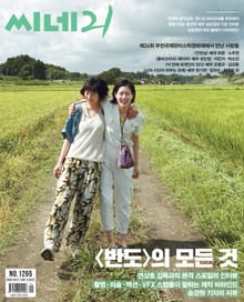 씨네21 2020년 07월호 1265호 (주간)