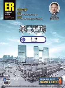 이코노믹리뷰 2020년 07월 1024호 (주간)