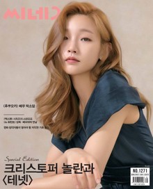 씨네21 2020년 09월호 1271호 (주간)