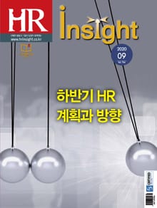 월간 HR Insight 2020년 09월호 (월간)