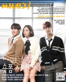 씨네21 2020년 09월호 1273호 (주간)