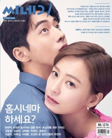 씨네21 2020년 09월호 1274호 추석합본호 (주간)