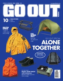 월간 GO OUT KOREA 2020년 10월호