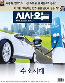 시사오늘 2020년11월 263호 (격주간)