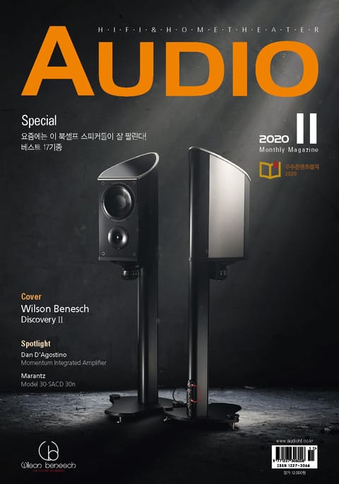 AUDIO 2020년 11월호 (월간) 표지 이미지