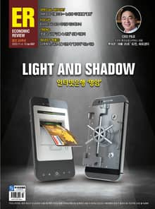 이코노믹리뷰 2020년 11월 1037호 (주간)