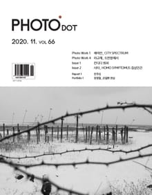 월간 PHOTO닷 2020년 11+12월호