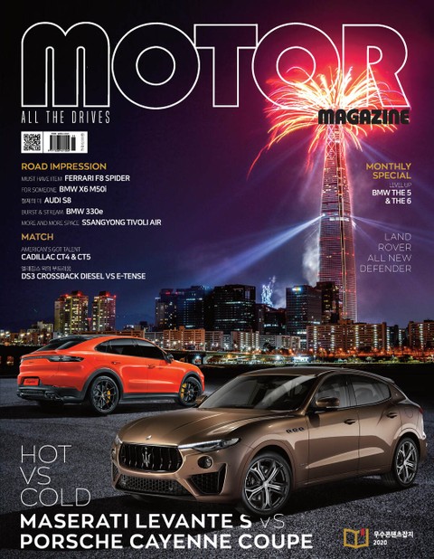 MOTOR MAGAZINE 2020년 11월호 (월간) 표지 이미지