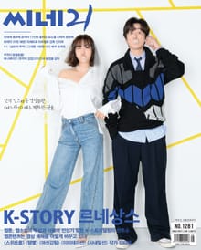 씨네21 2020년 11월호 1281호 (주간)