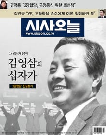 시사오늘 2020년11월 264호 (격주간)