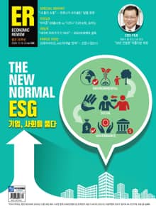 이코노믹리뷰 2020년 11월 1039호 (주간)