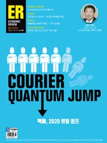 이코노믹리뷰 2020년 11월 1040호 (주간)