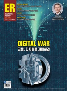 이코노믹리뷰 2020년 12월 1041호 (주간)