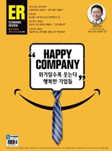 이코노믹리뷰 2020년 12월 1043호 (주간)