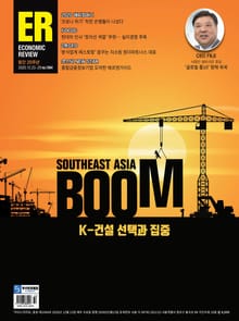 이코노믹리뷰 2020년 12월 1044호 (주간)
