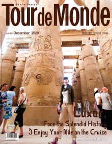 월간 Tour de Monde 2020년 12월호