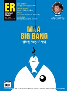 이코노믹리뷰 2020년 12월 1045호 (주간)